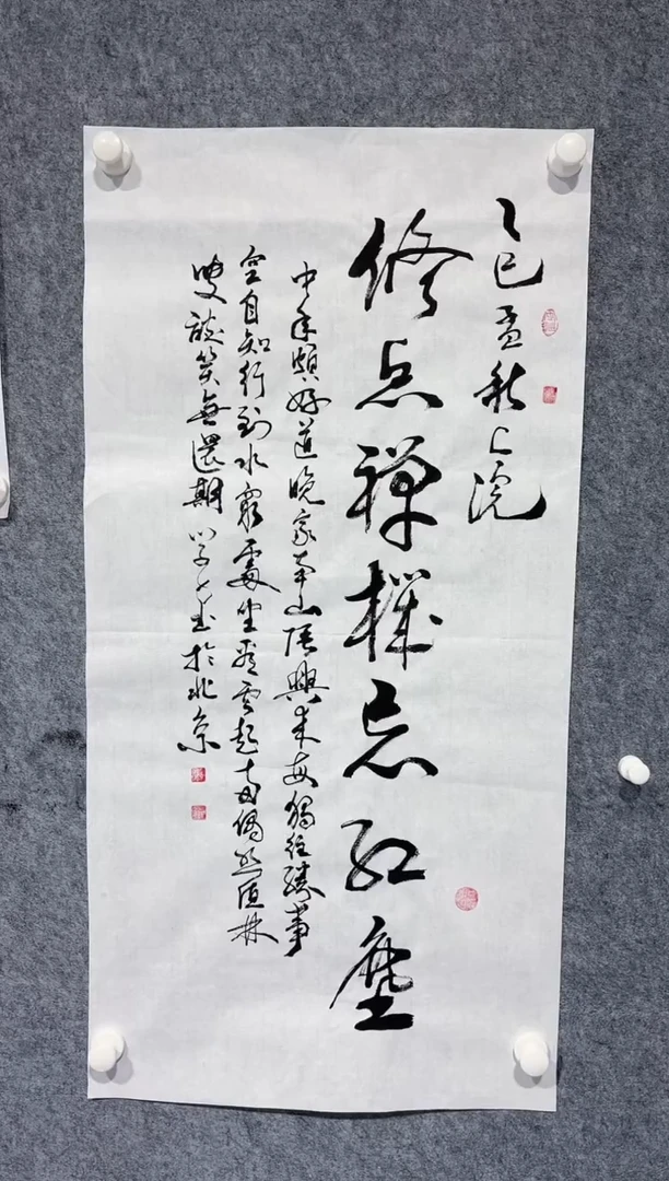 书法荣学力老师精品书法