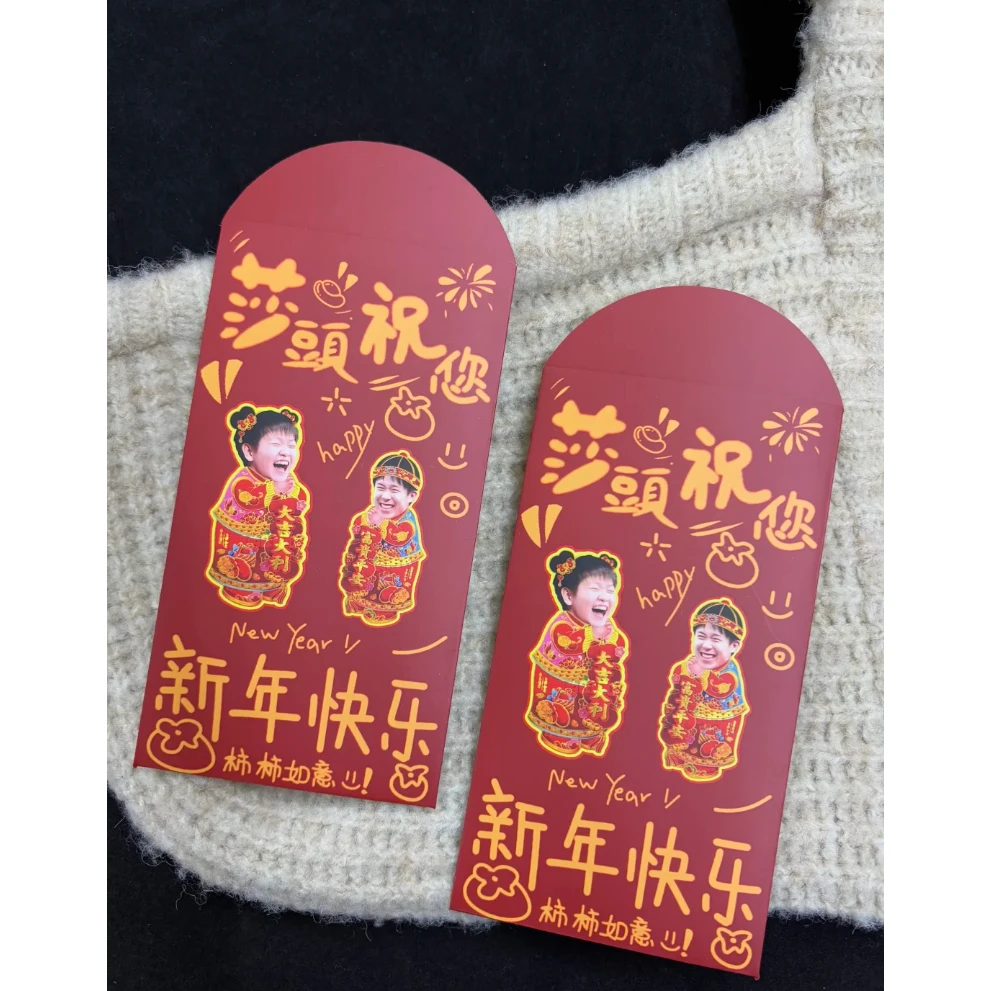 新款2026莎头周边新年新春红封红包过年迎心喜气氛围收藏