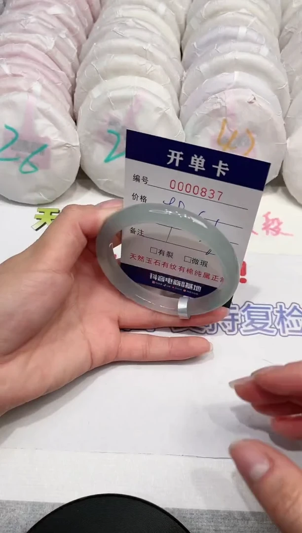 【闪购商品】玛瑙/玉髓手镯未镶嵌837