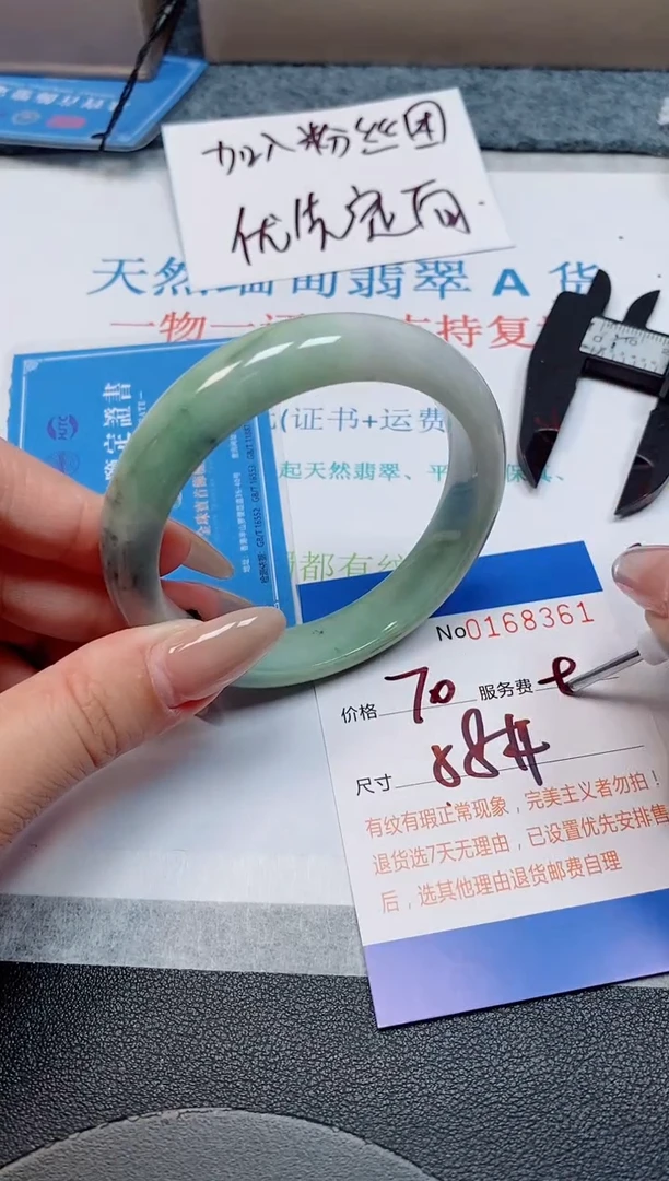 未镶嵌手镯翡翠天然缅甸翡翠168361