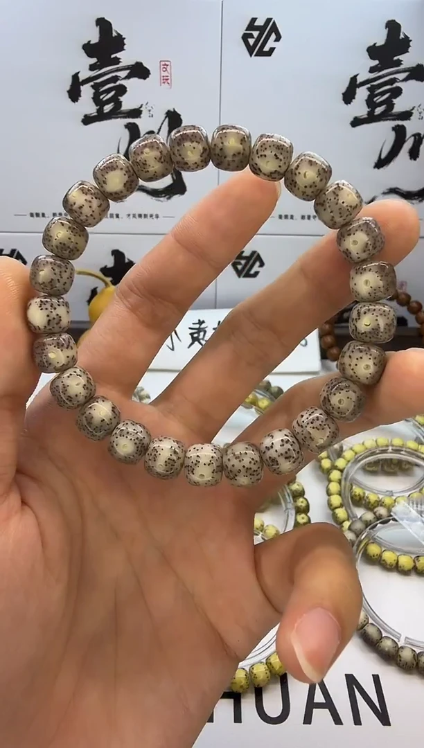 手串星月菩提9/8 冰糖玉化  星点  月留白 同枝果 C60