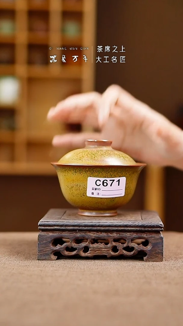 「器象万千」手作美器 叶C671