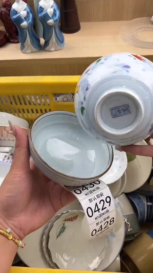 428默认微瑕，满20元包邮