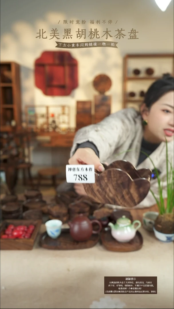 北美黑胡桃木元宝架大号788