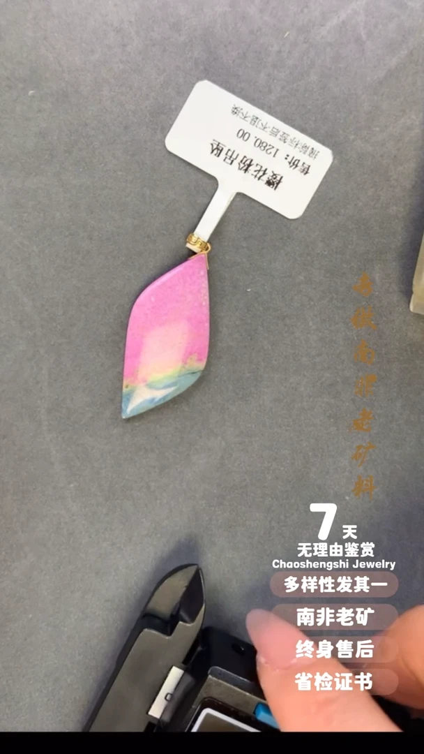 【闪购商品】苏纪石（舒俱来）吊坠(不含链)18K金镶嵌1