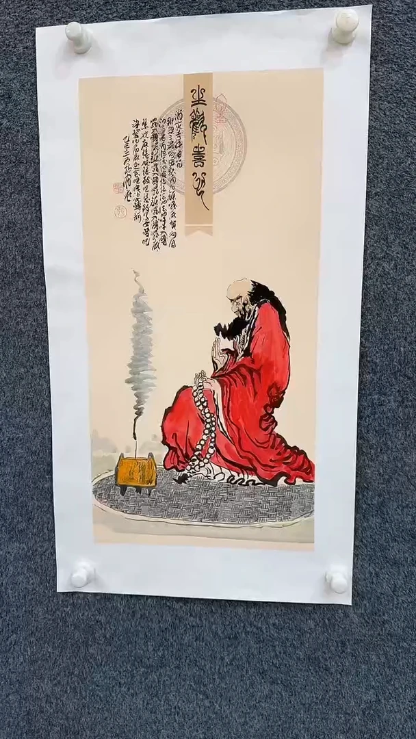国画12.21-xx-孙布衣-四尺四开-98