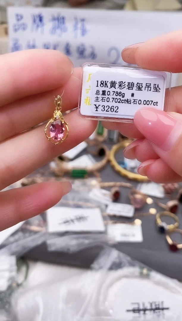 颈饰18K金镶嵌碧玺--专柜--