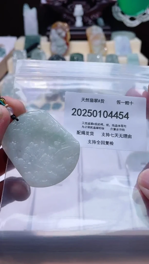 【闪购商品】翡翠颈饰未镶嵌闪购商品8号店200250010016