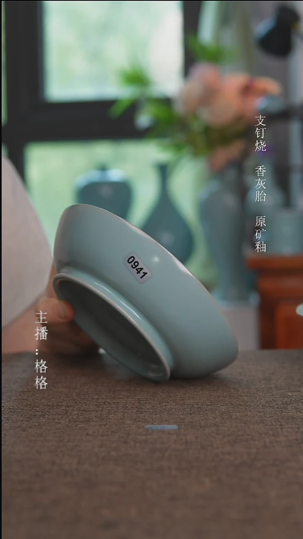 摆件0941天青釉圆洗16.7cm