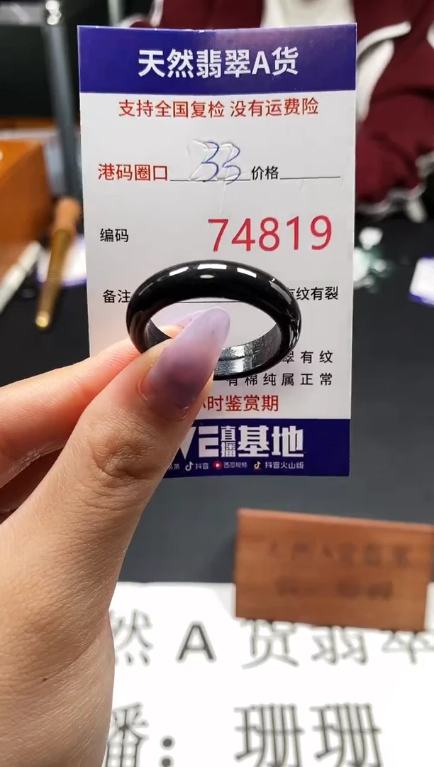 未镶嵌戒指翡翠天然A货翡翠4819