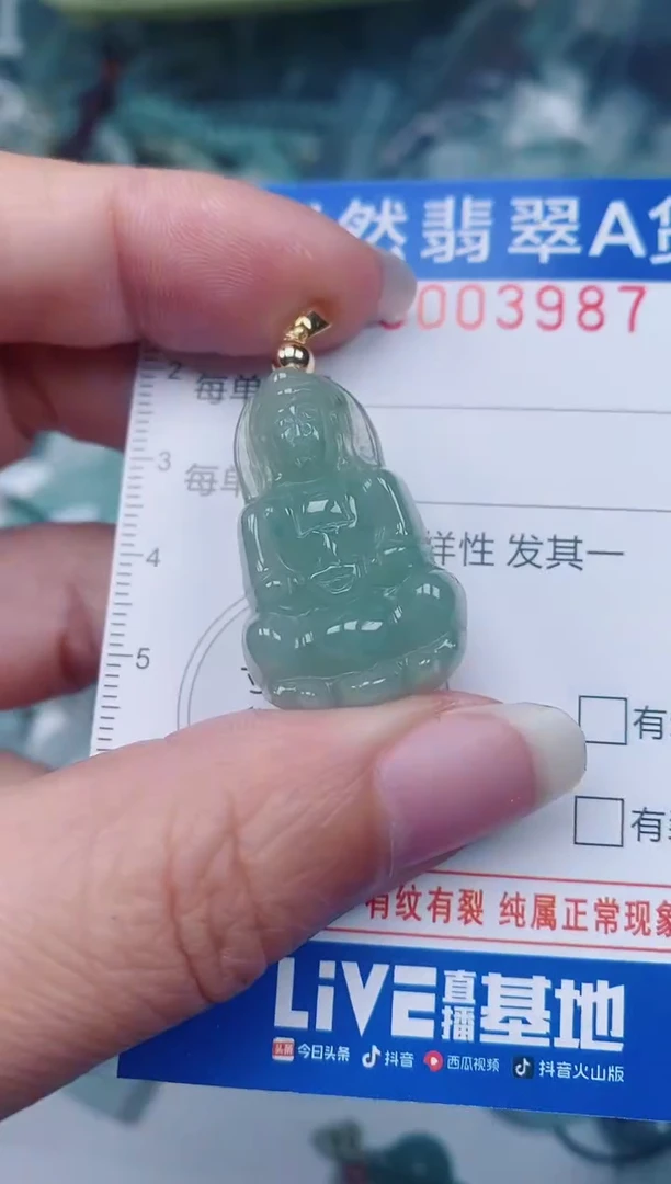 颈饰未镶嵌翡翠00003987