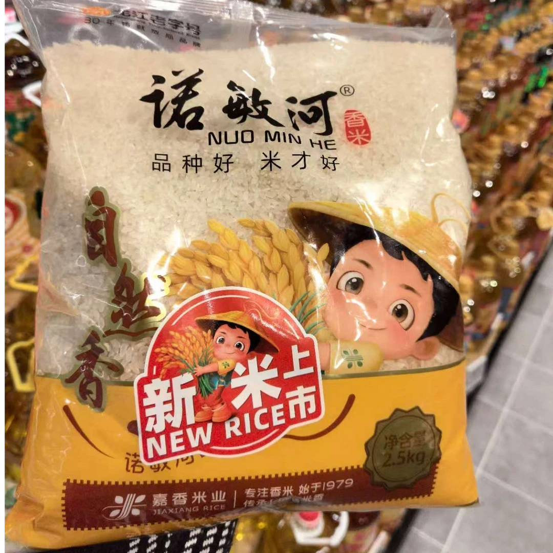 许昌自主网红超市诺敏河香米东北大米新米2.5kg