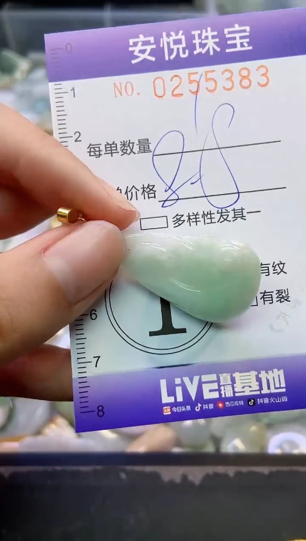 颈饰未镶嵌翡翠闪购0255383