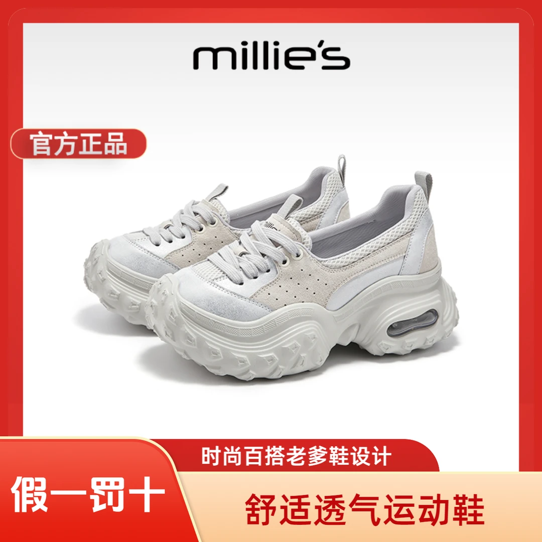 millie's妙丽女鞋夏季透气气质小个子鞋子厚底增高平底气垫老爹鞋