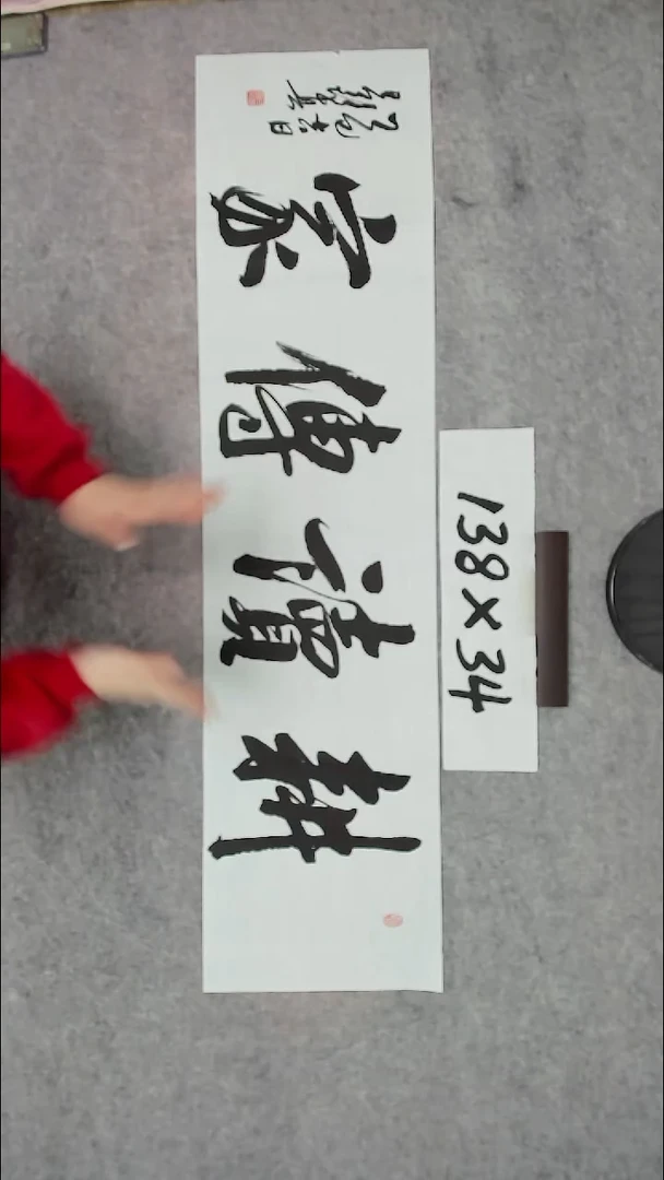 书法吕老师书法作品