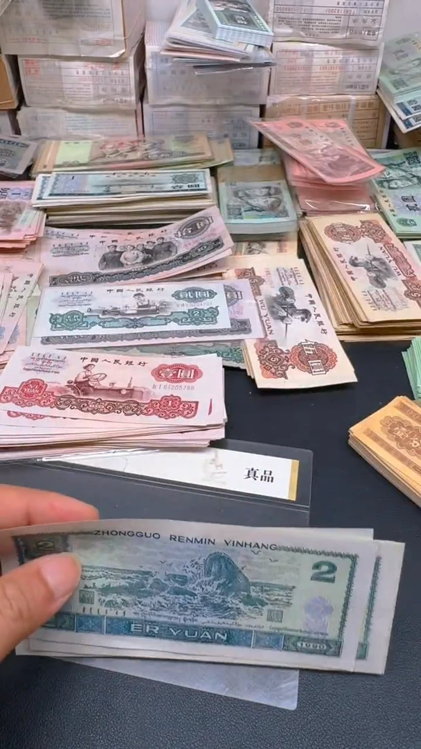 4版币 902 全新旧票散张 5张