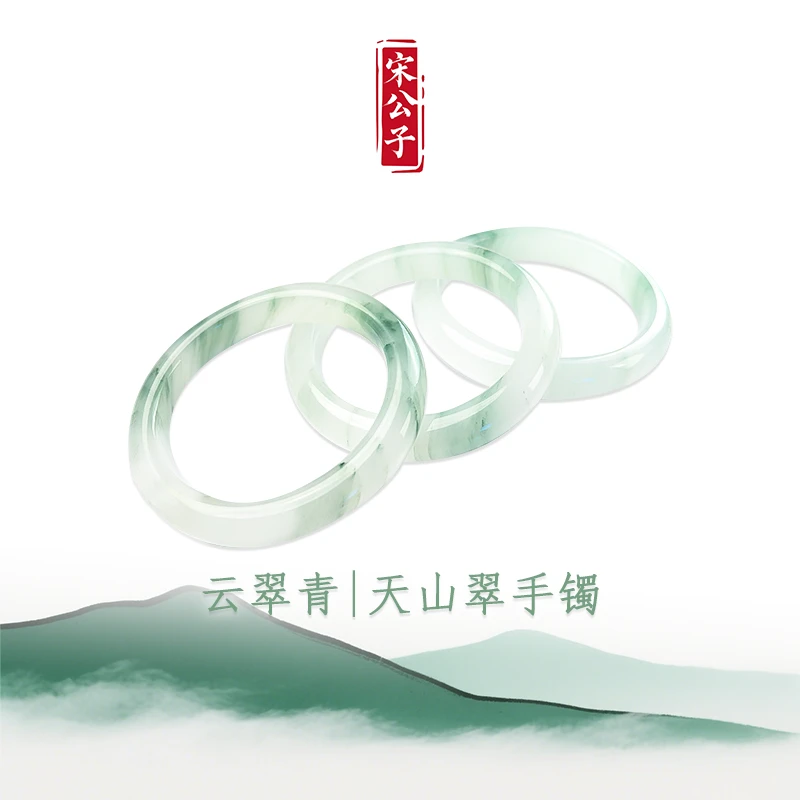 云翠青|天山翠新疆老料收藏款正圈手镯（多样性发一）
