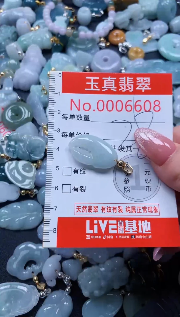 翡翠未镶嵌吊坠(不含链)3308