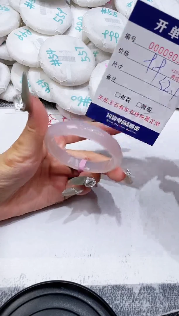 玛瑙/玉髓手镯未镶嵌-903