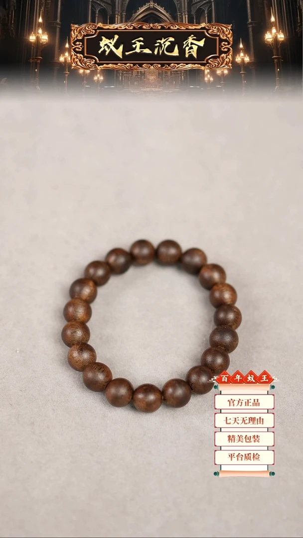 【闪购商品】沉香手串香港昆仑梅格金丝凤缕纹