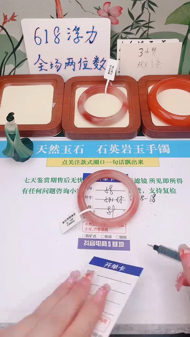 石英质玉手镯未镶嵌58