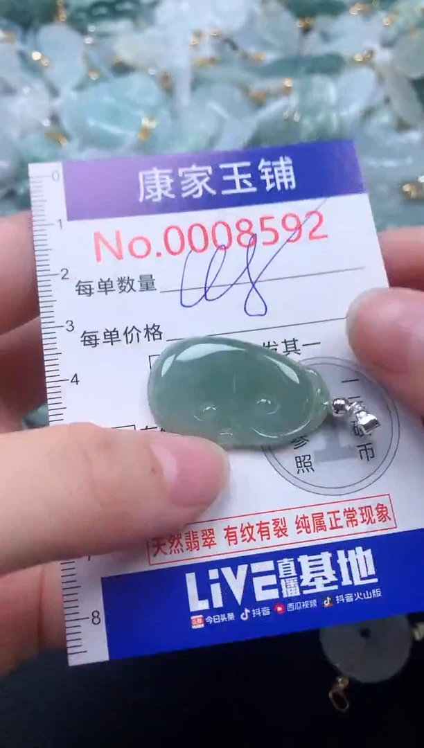 颈饰未镶嵌翡翠8592