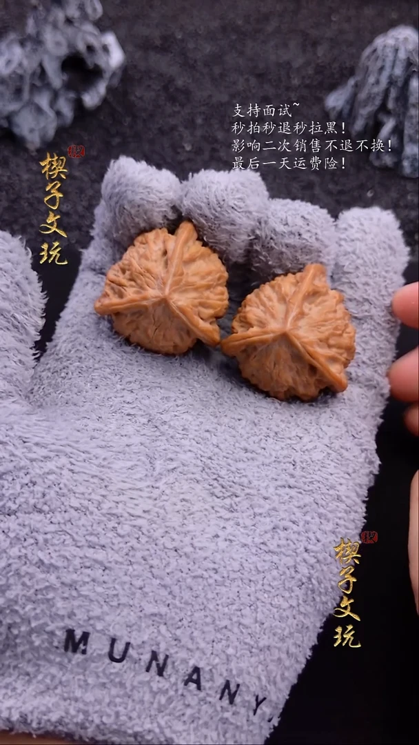把件文玩核桃糖三角 正奔 全品无修 转圈37