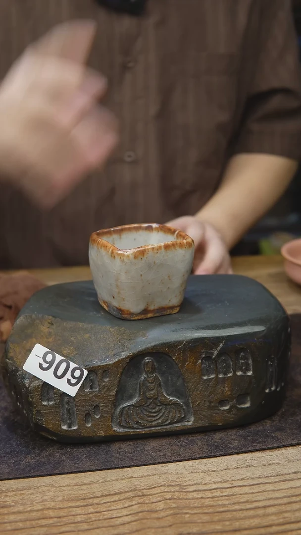 茶具开播福利四方志野909