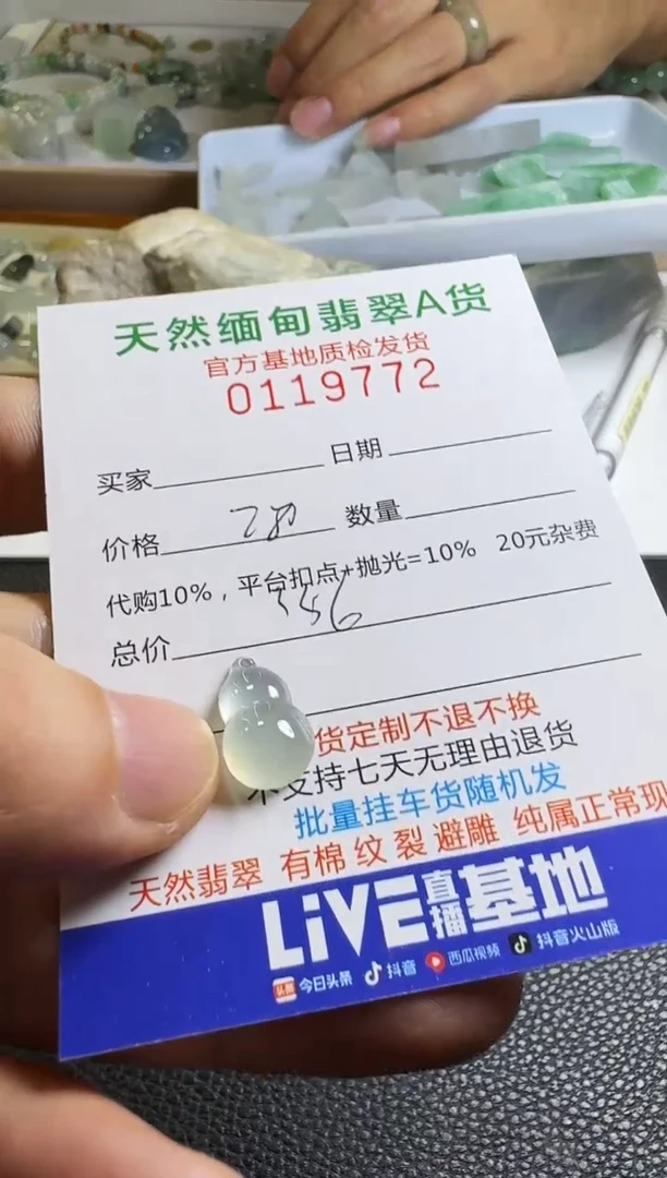未镶嵌定制翡翠福**堂翡翠