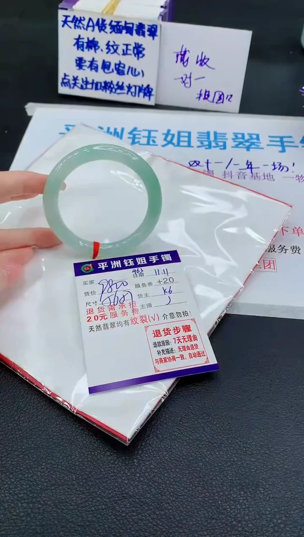 未镶嵌手镯翡翠1