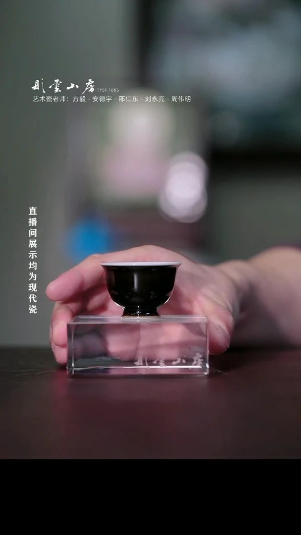 摆件瓷彤云山房高端茶器