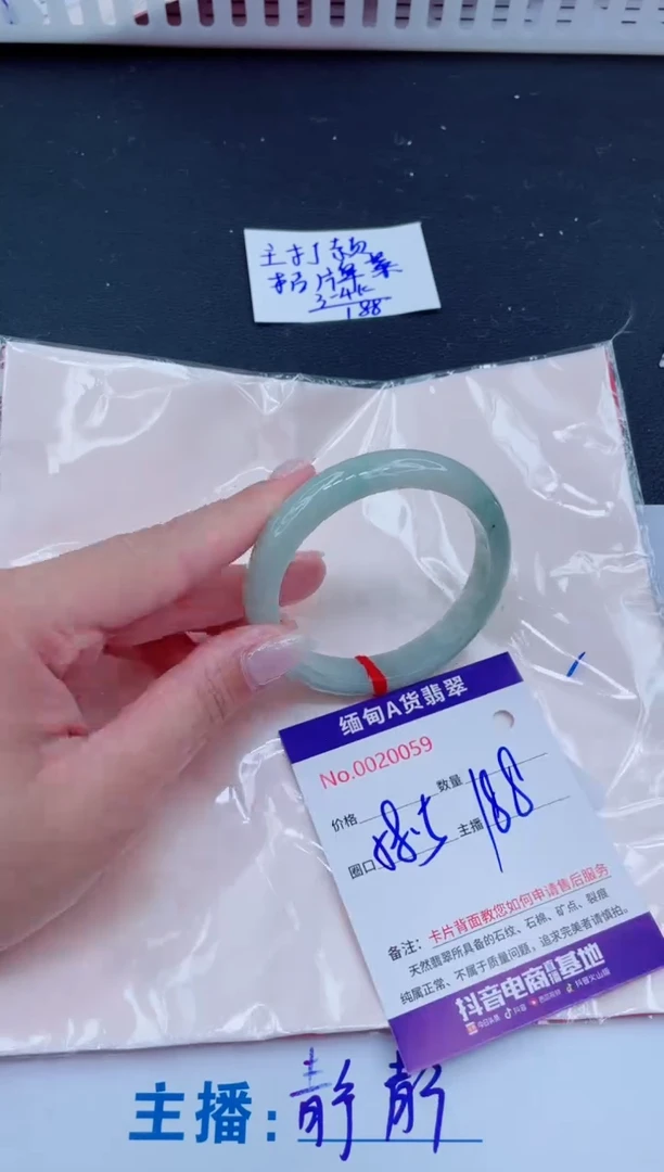 未镶嵌手镯翡翠188