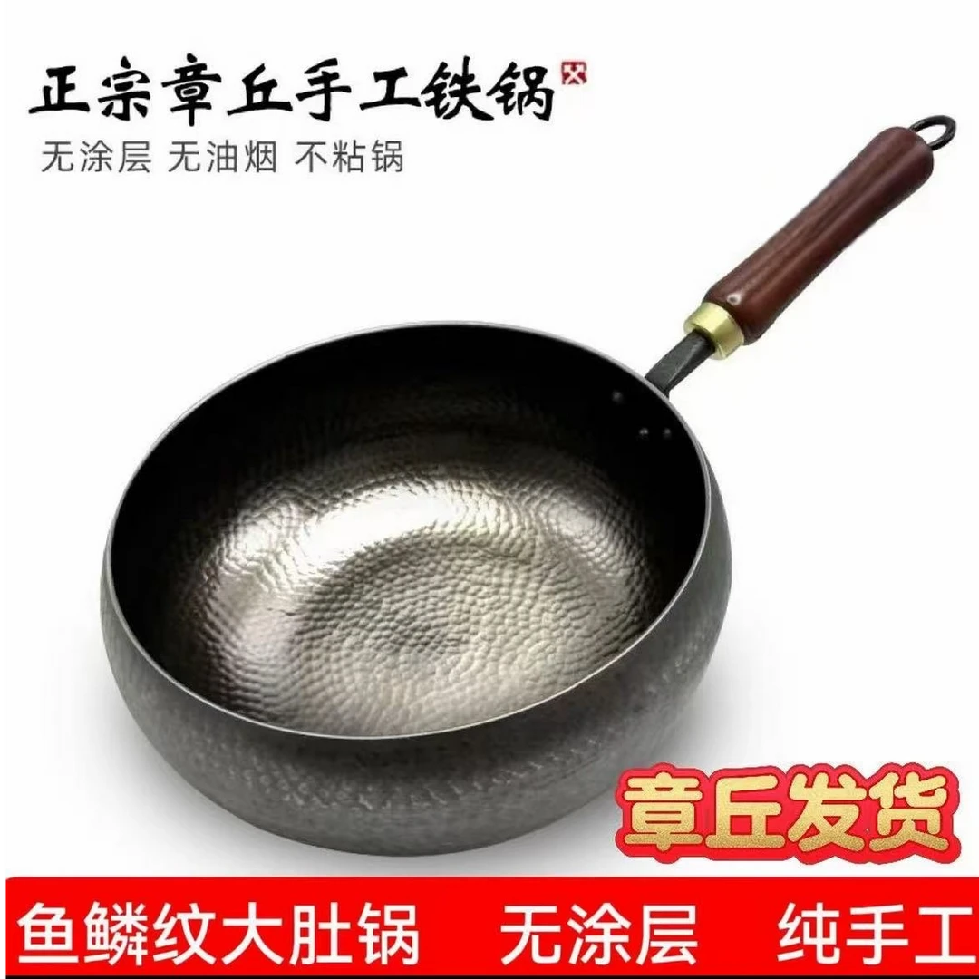 【全新无瑕疵 章丘手工大肚锅】清仓不退换 章丘手工大肚锅