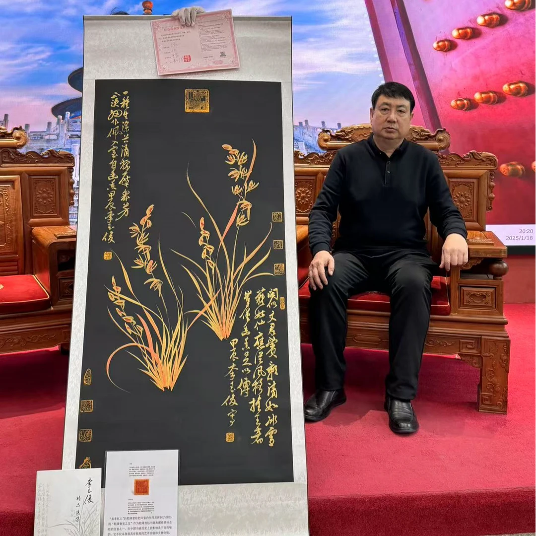 兰花+李玉俊老师现场书画+四尺装裱+带防伪