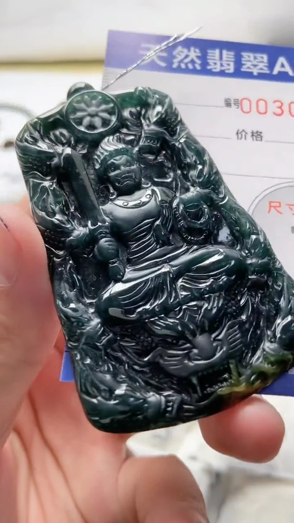 【闪购商品】翡翠颈饰未镶嵌888888888888
