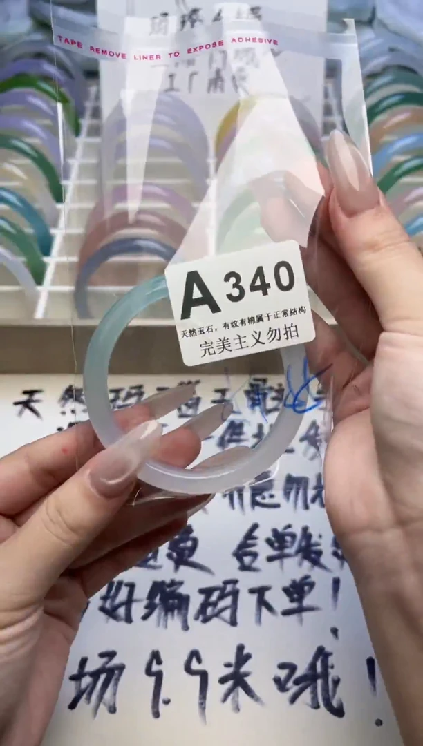 手镯玛瑙/玉髓未镶嵌54-55