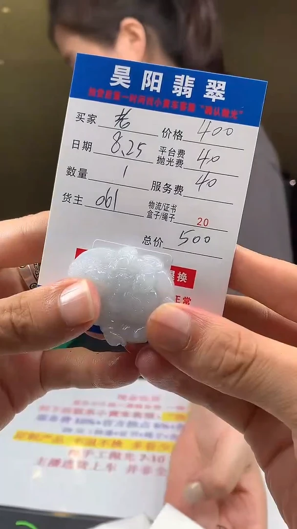 未镶嵌定制翡翠老*HY103501