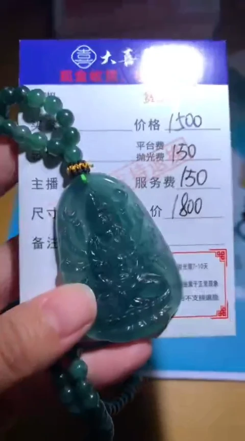 【闪购商品】定制翡翠未镶嵌毛货-不退不换