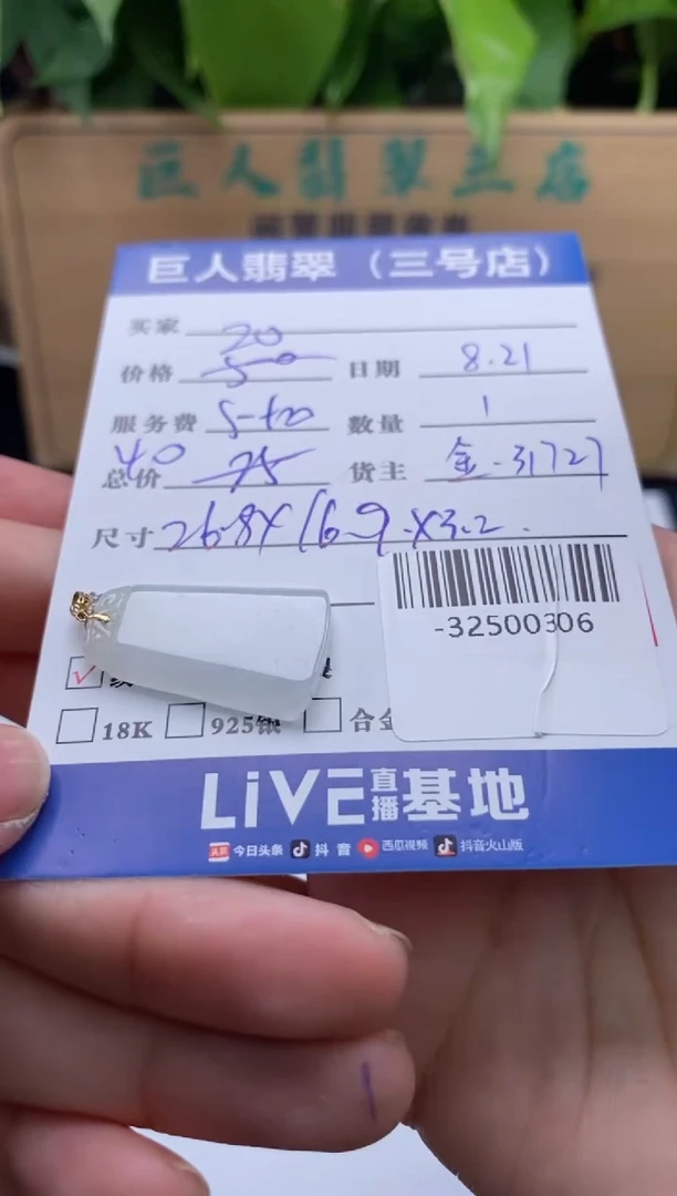 颈饰未镶嵌翡翠多人-32500306