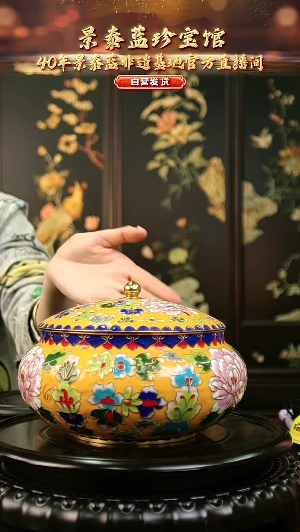 非遗记忆 景泰蓝花丝罐 大号 黄