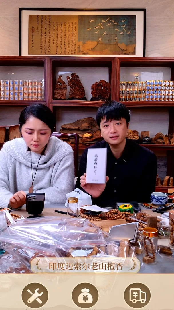 【闪购商品】檀香木其他正区老山檀