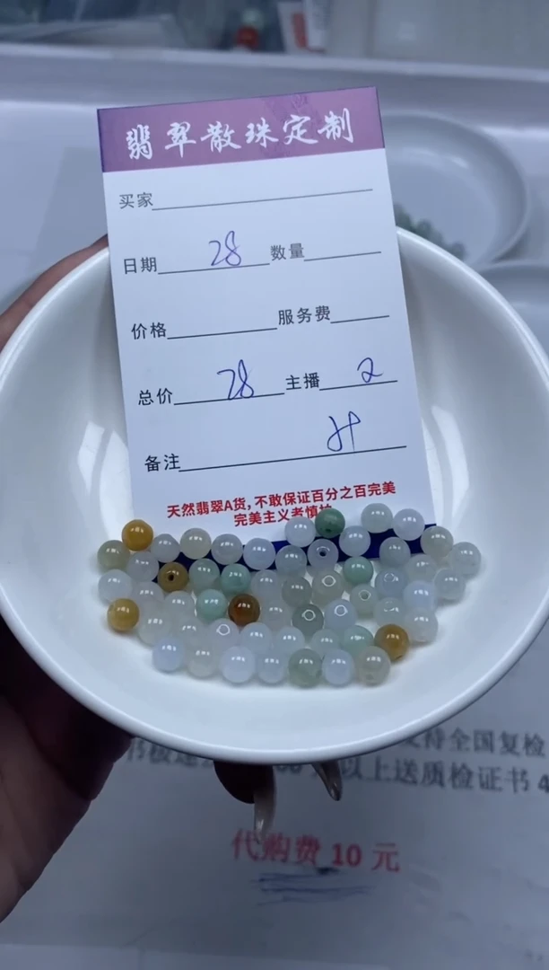 【闪购商品】翡翠颈饰未镶嵌贞城散珠批发DIY