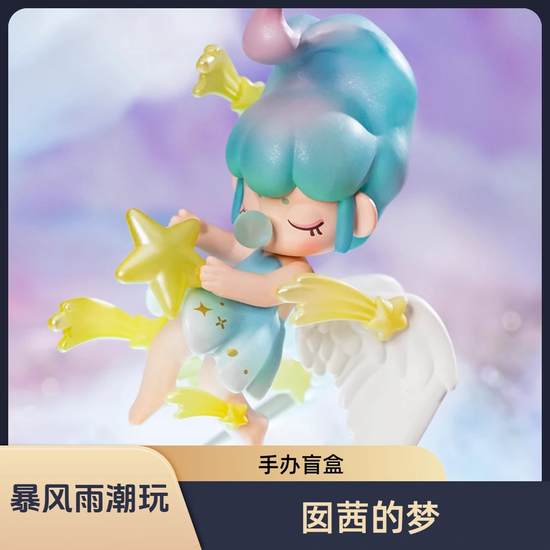 【暴风雨潮玩】rolife若来nanci囡茜的梦系列盲盒新品潮玩手办礼物