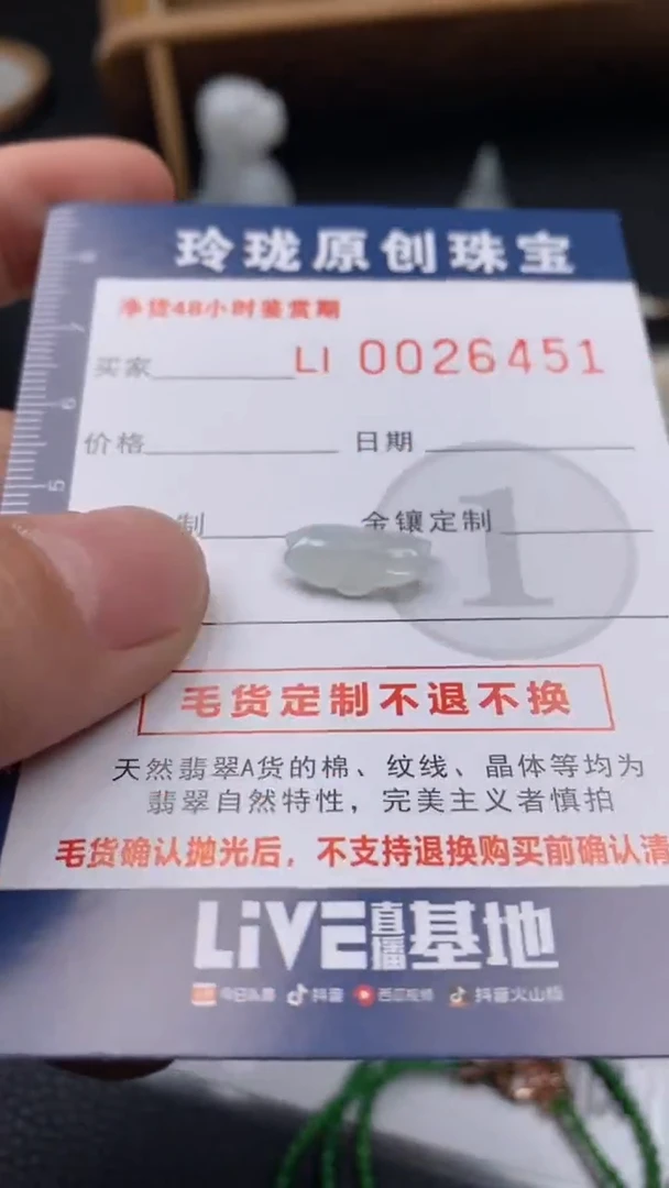 【闪购商品】翡翠颈饰未镶嵌翡翠净货26451