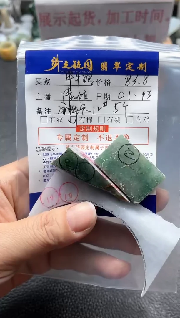 【闪购商品】定制翡翠未镶嵌珠子