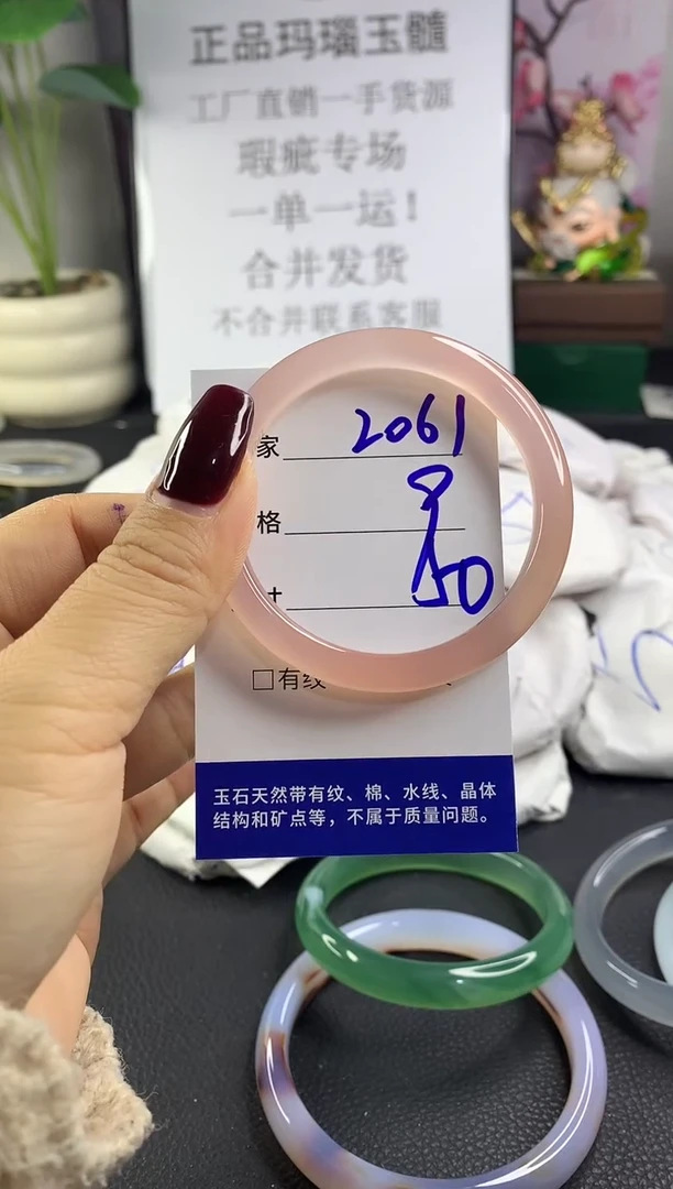 手镯玛瑙/玉髓未镶嵌2061