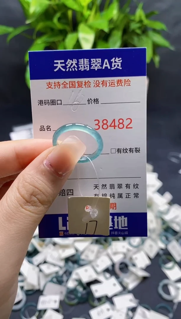 翡翠戒指未镶嵌天然A货翡翠8482