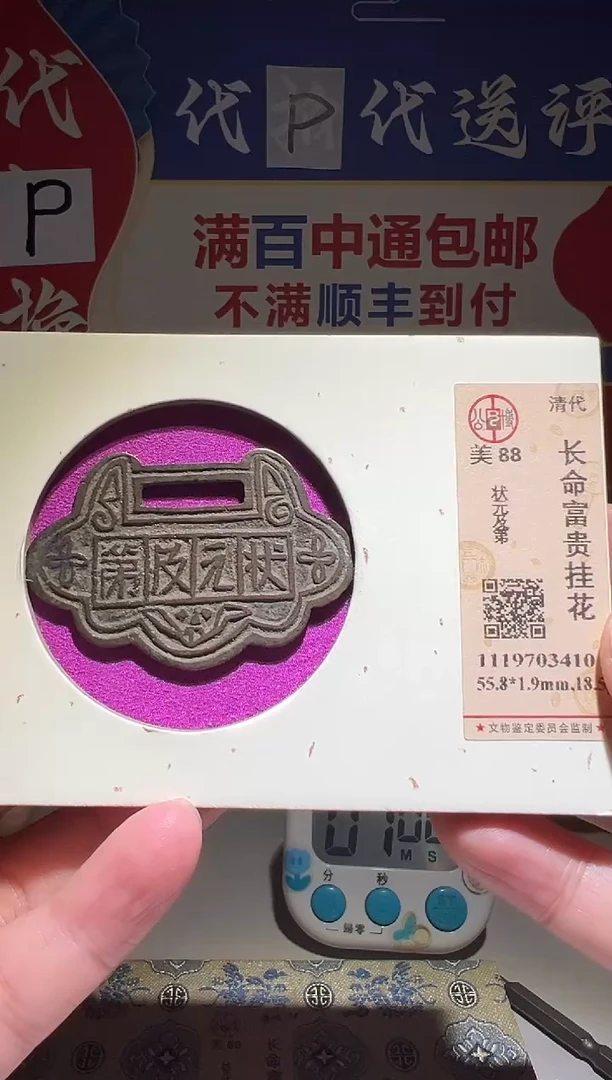 铜鱼*大喜包老保真长命富贵花钱