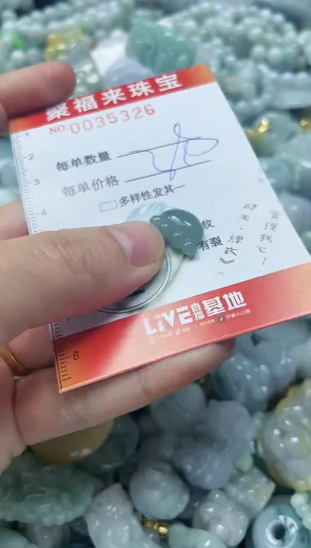 【闪购商品】翡翠颈饰未镶嵌闪购0035326