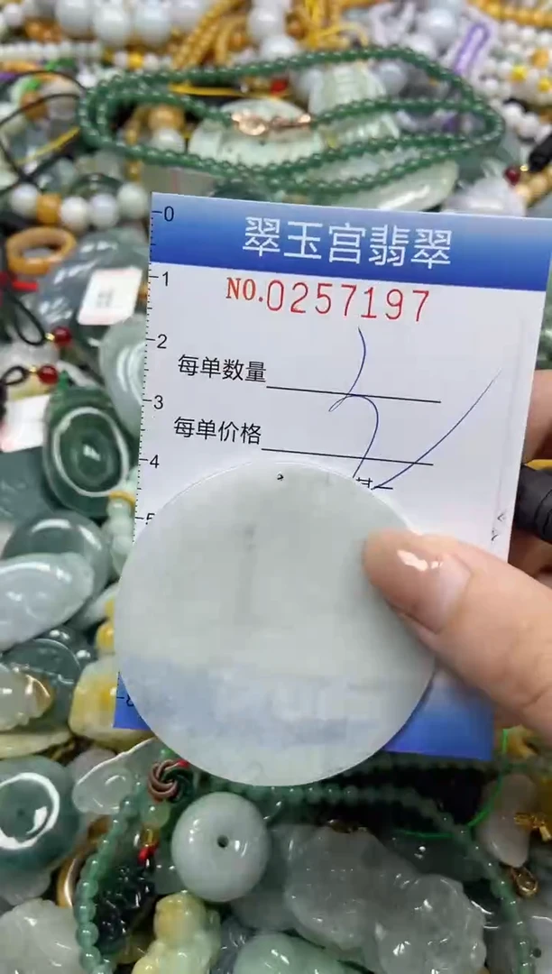 颈饰未镶嵌翡翠闪购C0257197